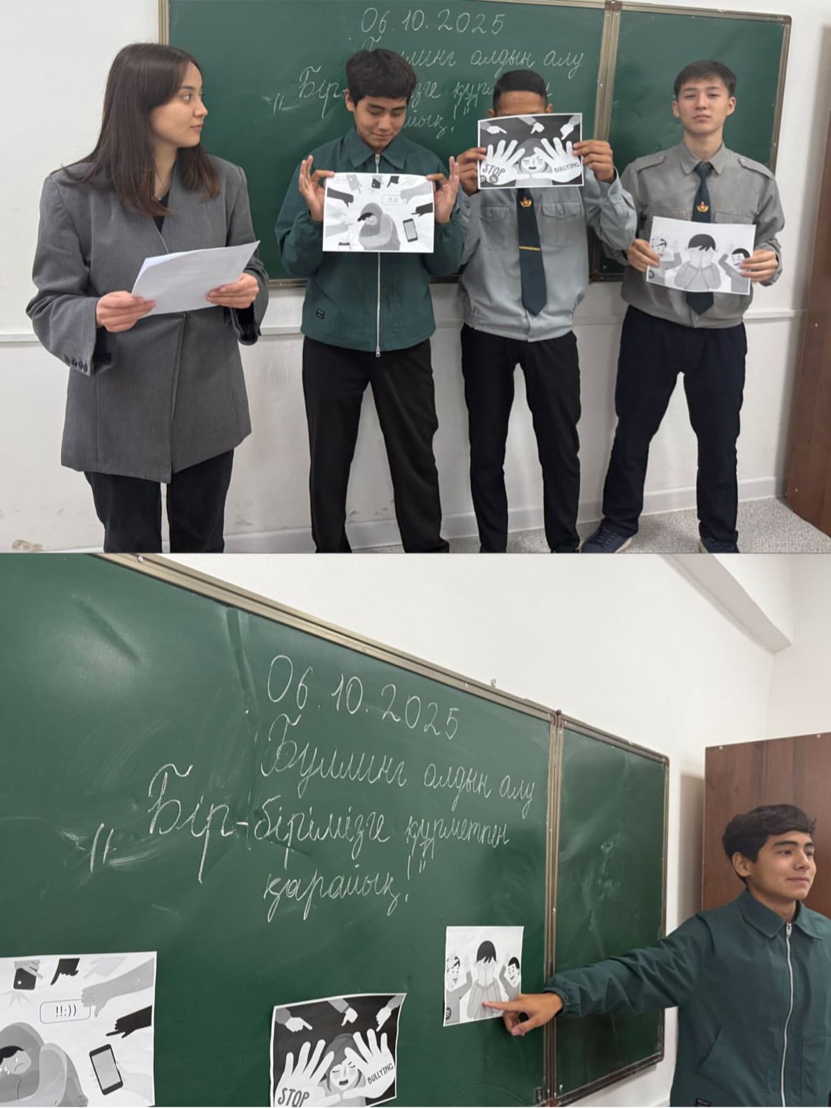 «Буллингтің алдын алу – бір-бірімізге құрметпен қарайық» тақырыбында тренинг